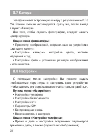 Страница 29