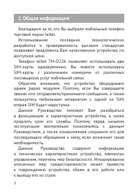Страница 3