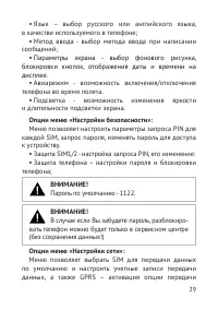 Страница 30