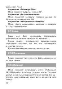 Страница 31
