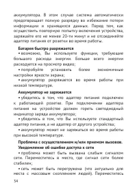 Страница 35