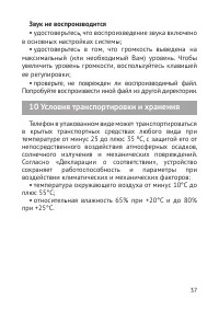 Страница 38