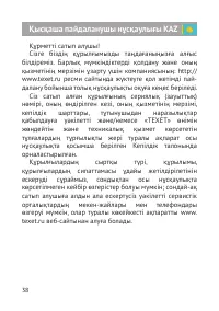 Страница 39