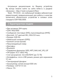 Страница 4