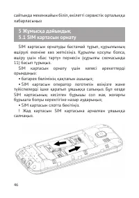 Страница 47