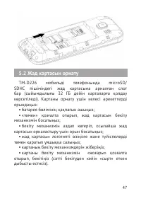 Страница 48