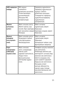 Страница 54