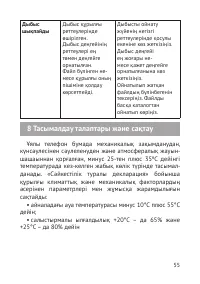 Страница 56
