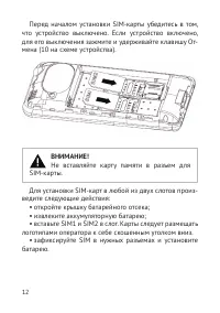Страница 13