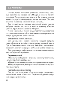 Страница 21