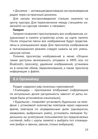 Страница 30