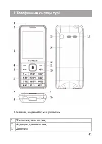 Страница 42