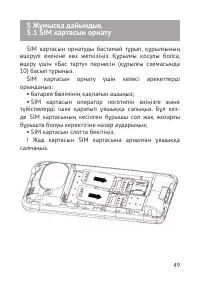 Страница 50