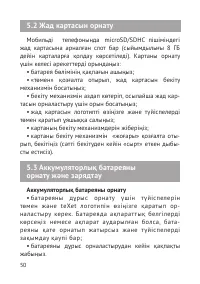 Страница 51
