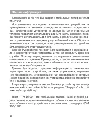 Страница 19