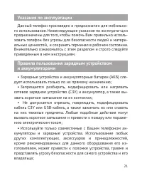 Страница 22
