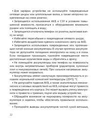 Страница 23