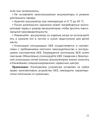 Страница 24