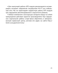 Страница 26