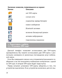 Страница 29