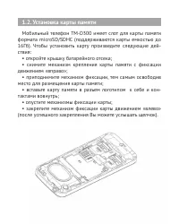 Страница 31