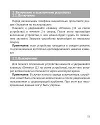 Страница 34