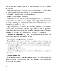 Страница 37