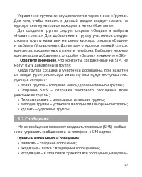 Страница 38