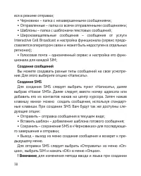 Страница 39