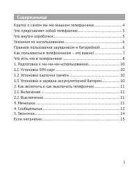 Страница 4