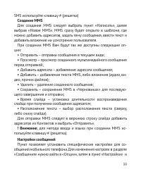 Страница 40