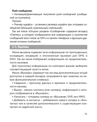 Страница 42