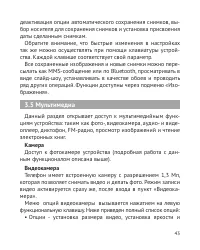 Страница 44