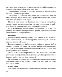 Страница 45