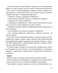 Страница 46
