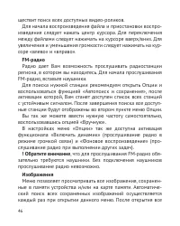 Страница 47