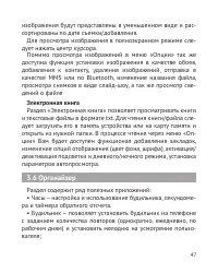 Страница 48