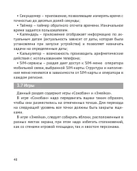 Страница 49