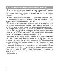 Страница 5