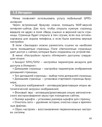 Страница 50
