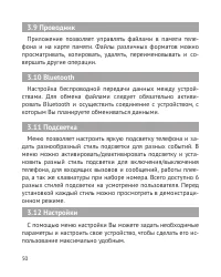 Страница 51