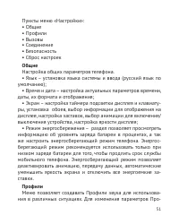 Страница 52