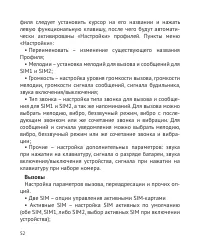 Страница 53