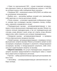 Страница 54