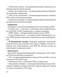 Страница 55