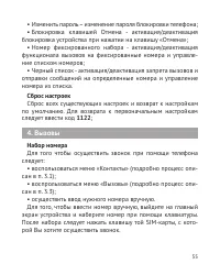 Страница 56