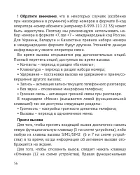 Страница 57