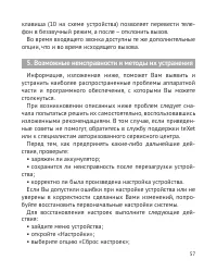 Страница 58
