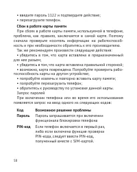 Страница 59