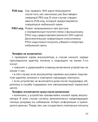 Страница 60
